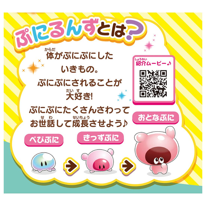 Punirunzu Puni mint Squishy LCD toy- Japan Figure Store - #1 Bring To You The Best Japanese Goods