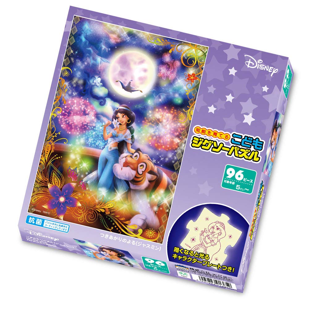 Tenyo Disney Jasmine 96Pc Puzzle- Japan Figure Store - #1 Bring To You The Best Japanese Goods