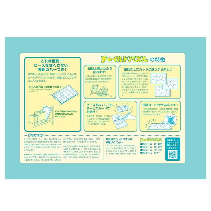 Tenyo Winnie The Pooh Puzzle 40Pc- Japan Figure Store - #1 Bring To You The Best Japanese Goods