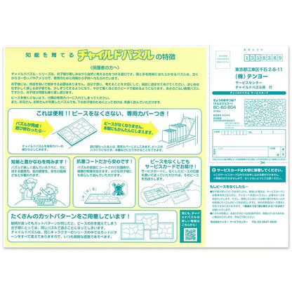 Puzzles For Kids What&S Today&S Snack? (Tom And Jerry) 60 Pieces [Child Puzzle]- Japan Figure Store - #1 Bring To You The Best Japanese Goods