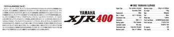 Aoshima Bunka Kyozai 1/12 Bike Series No.13 Yamaha Xjr400 Japanese Motorcycle Model- Japan Figure Store - #1 Bring To You The Best Japanese Goods