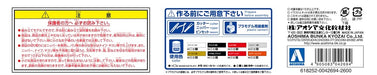 AOSHIMA Grachan 1/24 Skyline Ht 2000Turbo Gt-E S Nissan Plastic Model- Japan Figure Store - #1 Bring To You The Best Japanese Goods