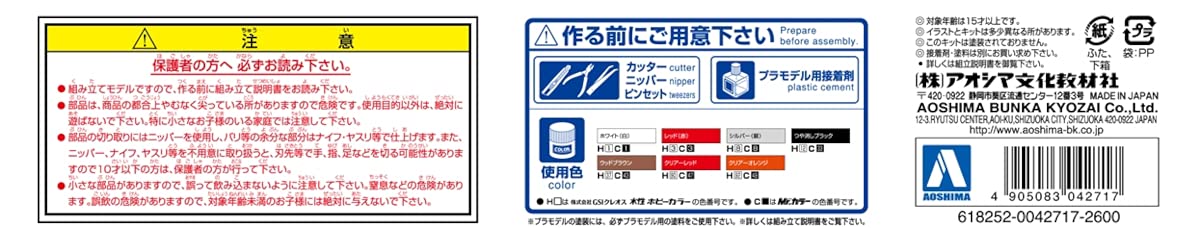 Qingdao Bunka Kyozai 1/24 Grachan No.07 Kenmeri 4Dr Plastic Model- Japan Figure Store - #1 Bring To You The Best Japanese Goods