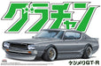AOSHIMA Grachan 1/24 Skyline Ht 2000Gt-R Kenmary Nissan Plastic Model- Japan Figure Store - #1 Bring To You The Best Japanese Goods