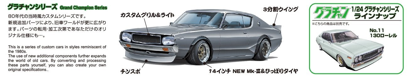 AOSHIMA Grachan 1/24 Skyline Ht 2000Gt-R Kenmary Nissan Plastic Model- Japan Figure Store - #1 Bring To You The Best Japanese Goods