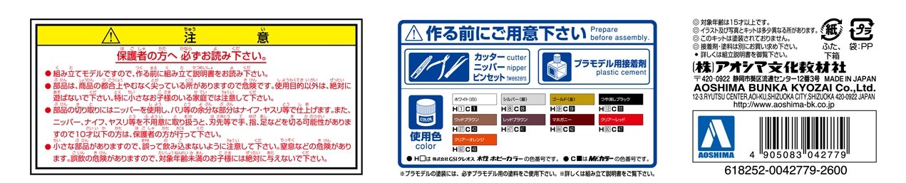AOSHIMA Grachan 1/24 Gloria 4Dr Ht 2000 Sgl-E Nissan Plastic Model- Japan Figure Store - #1 Bring To You The Best Japanese Goods
