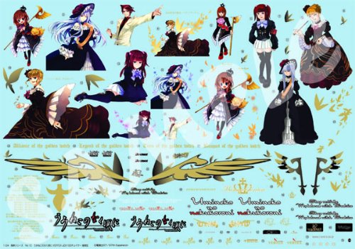 AOSHIMA 47538 Umineko When They Cry Toyota Chaser Vertex Kzx100 1/24 Scale Kit- Japan Figure Store - #1 Bring To You The Best Japanese Goods