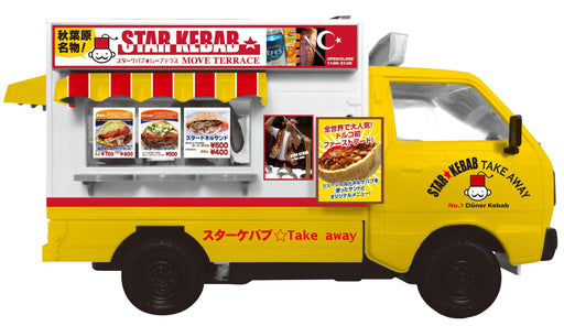 Qingdao Bunka Kyozai 1/24 Mobile Sales Series No.05 Star Kebab- Japan Figure Store - #1 Bring To You The Best Japanese Goods
