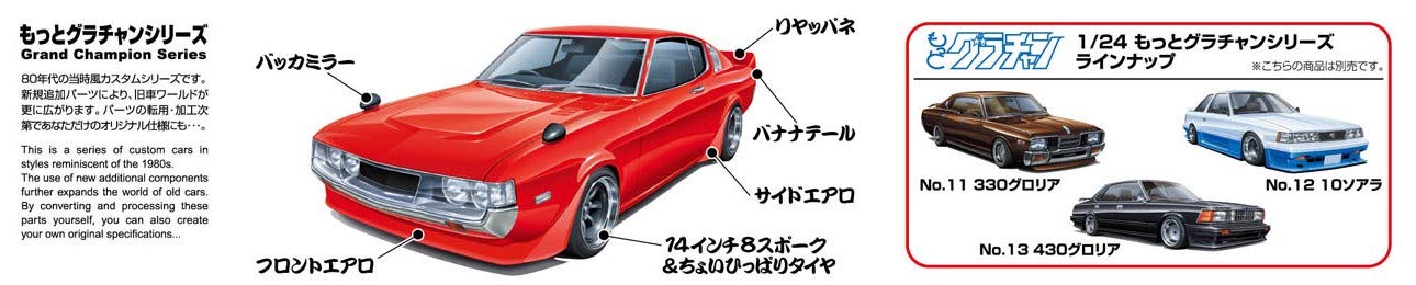 AOSHIMA Grachan 1/24 Toyota Celica Lb Plastic Model- Japan Figure Store - #1 Bring To You The Best Japanese Goods