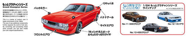 AOSHIMA Grachan 1/24 Toyota Celica Lb Plastic Model- Japan Figure Store - #1 Bring To You The Best Japanese Goods