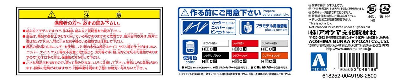 AOSHIMA Grachan 1/24 Toyota Celica Lb Plastic Model- Japan Figure Store - #1 Bring To You The Best Japanese Goods