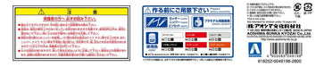 AOSHIMA Grachan 1/24 Toyota Celica Lb Plastic Model- Japan Figure Store - #1 Bring To You The Best Japanese Goods