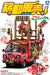 AOSHIMA 09222 Traveling Shop Car Festival 1/24 Scale Kit- Japan Figure Store - #1 Bring To You The Best Japanese Goods
