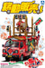 AOSHIMA 1/24 Selling Car Omatsuri-Wasshoi Plastic Model- Japan Figure Store - #1 Bring To You The Best Japanese Goods
