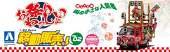 AOSHIMA 1/24 Selling Car Omatsuri-Wasshoi Plastic Model- Japan Figure Store - #1 Bring To You The Best Japanese Goods