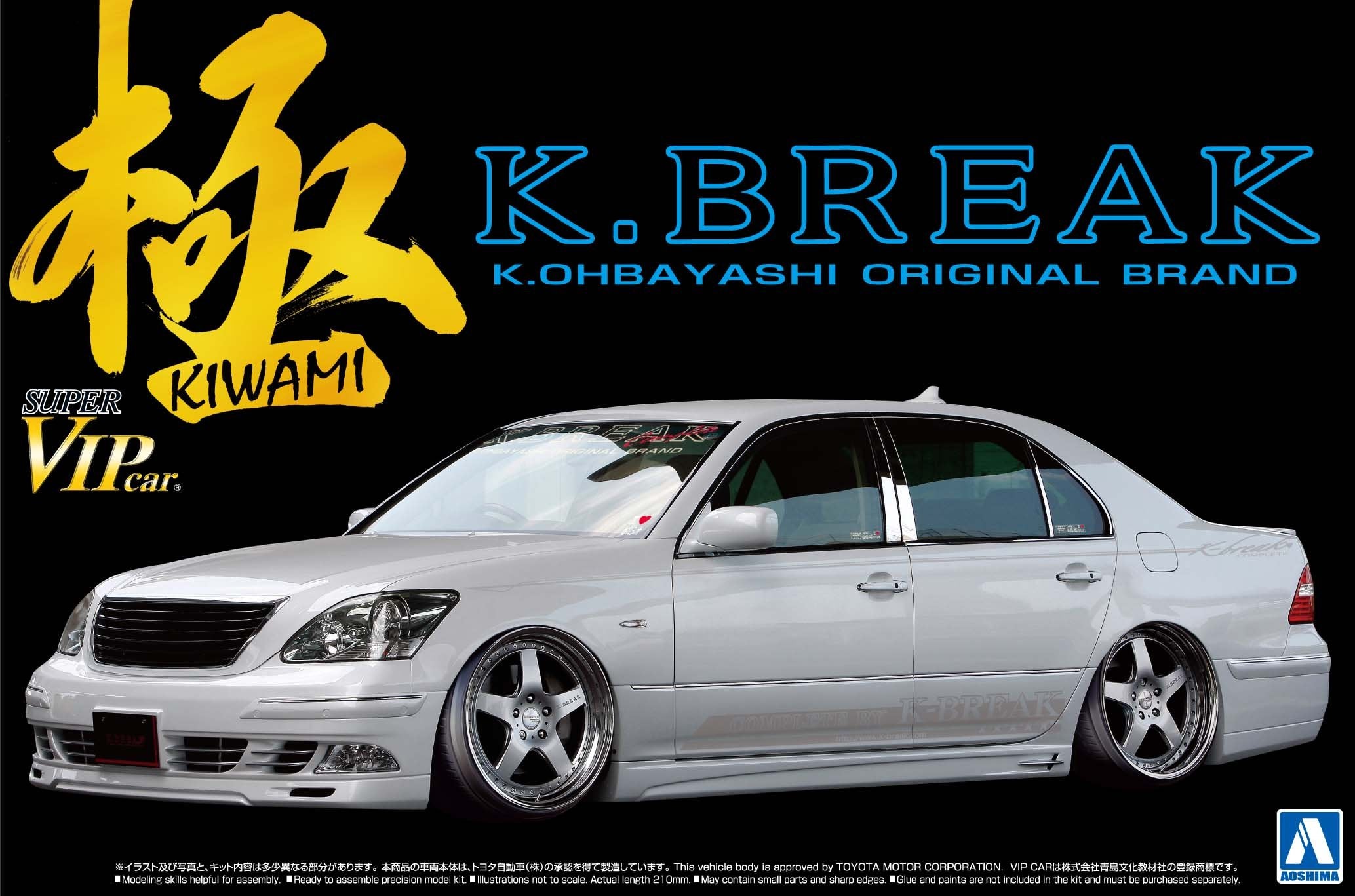 AOSHIMA 06283 Toyota Celsior Type V K-Break Kiwami 1/24 Scale Kit- Japan Figure Store - #1 Bring To You The Best Japanese Goods