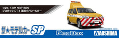 Qingdao Bunka Kyozai 1/24 The Model Car Series Sp Toyota Ncp160V Probox 2014 Road Patrol Car Plastic Model- Japan Figure Store - #1 Bring To You The Best Japanese Goods