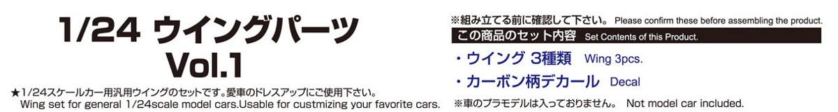 AOSHIMA Tuned Parts 1/24 Wing Parts Vol.1- Japan Figure Store - #1 Bring To You The Best Japanese Goods