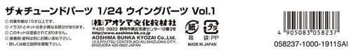 AOSHIMA Tuned Parts 1/24 Wing Parts Vol.1- Japan Figure Store - #1 Bring To You The Best Japanese Goods