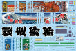 Qingdao Bunka Kyozai 1/32 Ganso Dekotora Series No.3 First Generation Uzushio Retake 2015 Plastic Model- Japan Figure Store - #1 Bring To You The Best Japanese Goods