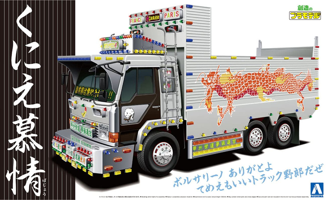 Qingdao Bunka Kyozai 1/32 Value Decorator Series Sp Kunie Longing (Deep Box Dump) Plastic Model- Japan Figure Store - #1 Bring To You The Best Japanese Goods