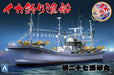 AOSHIMA Fishing Boat 1/64 Squid Boat Plastic Model- Japan Figure Store - #1 Bring To You The Best Japanese Goods