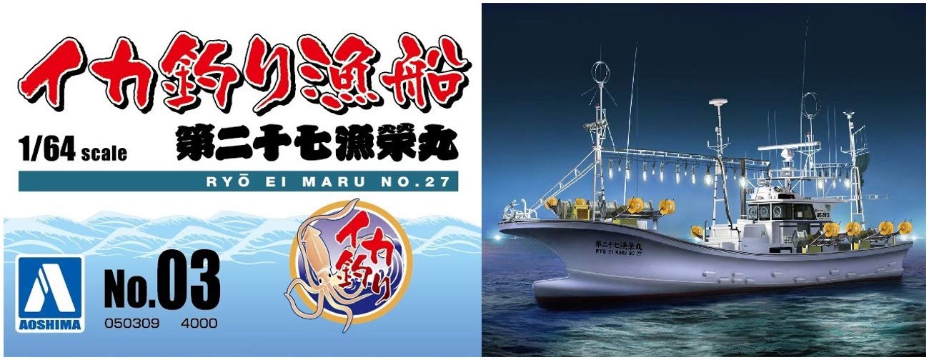 AOSHIMA Fishing Boat 1/64 Squid Boat Plastic Model- Japan Figure Store - #1 Bring To You The Best Japanese Goods
