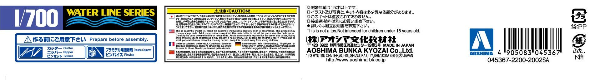 AOSHIMA Waterline 1/700 Ijn Japanese Heavy Cruiser Takao Plastic Model- Japan Figure Store - #1 Bring To You The Best Japanese Goods
