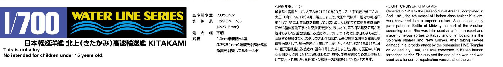 AOSHIMA Waterline 54741 Light Cruiser Kitakami High Speed Transports 1/700 Scale Kit- Japan Figure Store - #1 Bring To You The Best Japanese Goods