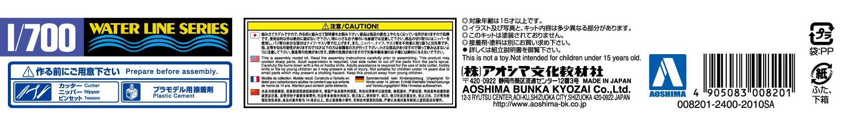 AOSHIMA Waterline 1/700 Jmsdf Japanese Defense Ship Teruzuki Plastic Model- Japan Figure Store - #1 Bring To You The Best Japanese Goods
