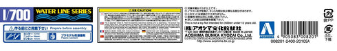 AOSHIMA Waterline 1/700 Jmsdf Japanese Defense Ship Teruzuki Plastic Model- Japan Figure Store - #1 Bring To You The Best Japanese Goods