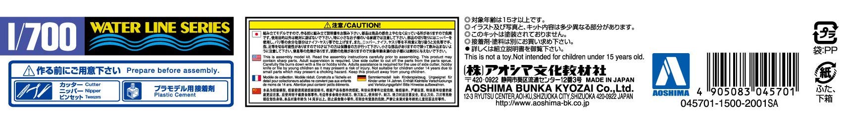 AOSHIMA Waterline 1/700 Japanese Pacific Liner Nittamaru Plastic Model- Japan Figure Store - #1 Bring To You The Best Japanese Goods