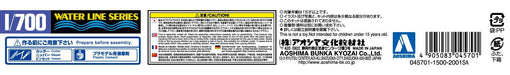 AOSHIMA Waterline 1/700 Japanese Pacific Liner Nittamaru Plastic Model- Japan Figure Store - #1 Bring To You The Best Japanese Goods