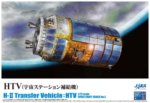 AOSHIMA 49648 Htv H-Ii Transfer Vehicle 1/72 Scale Kit- Japan Figure Store - #1 Bring To You The Best Japanese Goods