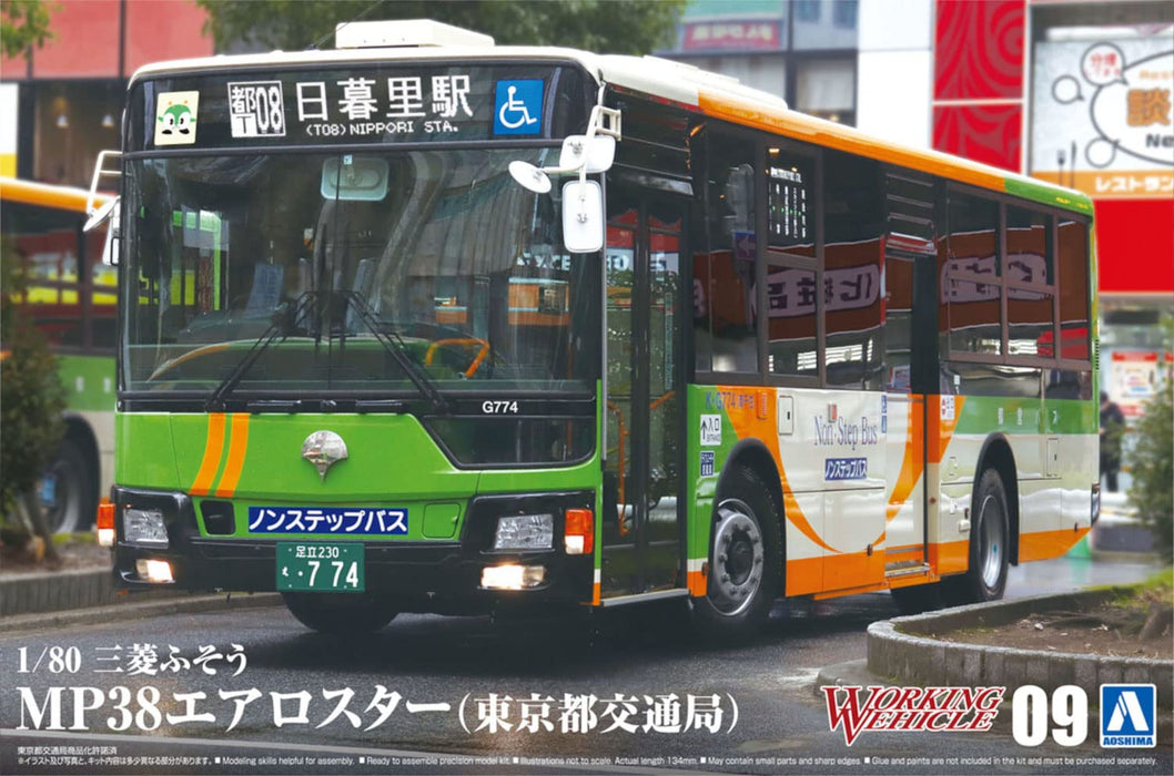 AOSHIMA Working Vehicle No.9 1/80 The Mitsubishi Fuso Aero Star Mp38 Tokyo Metropolitan Bus Plastic Model- Japan Figure Store - #1 Bring To You The Best Japanese Goods