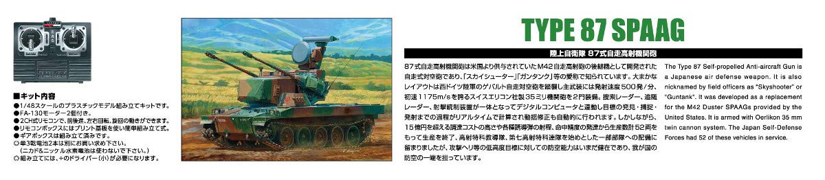 AOSHIMA Remote Control Plastic Model Series Jgsdf Type 87 Self-Propelled Anti-Aircraft Gun- Japan Figure Store - #1 Bring To You The Best Japanese Goods