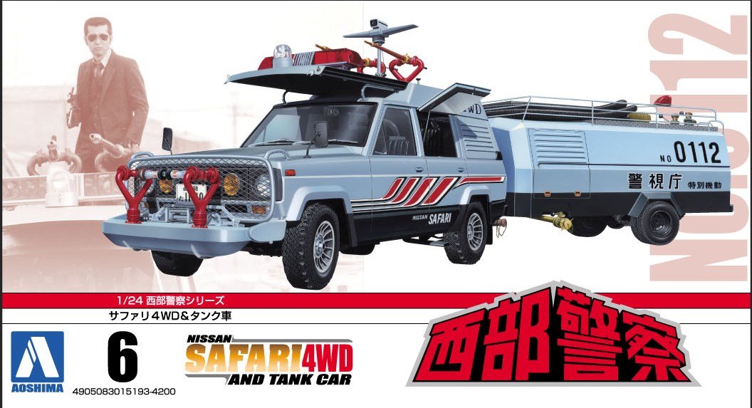 AOSHIMA 15193 Nissan Safari 4Wd & Tank Car Seibu Keisatsu 1/24 Scale Kit- Japan Figure Store - #1 Bring To You The Best Japanese Goods