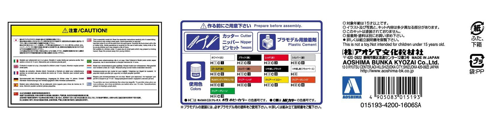 AOSHIMA 15193 Nissan Safari 4Wd & Tank Car Seibu Keisatsu 1/24 Scale Kit- Japan Figure Store - #1 Bring To You The Best Japanese Goods
