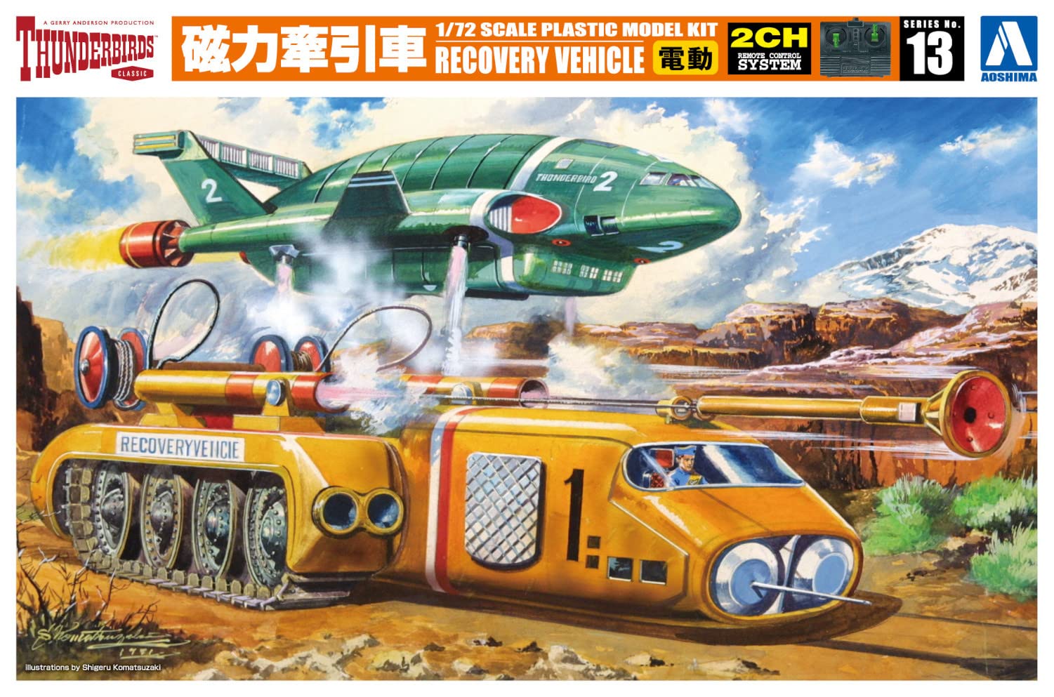 AOSHIMA Thunderbirds 1/72 Recovery Vehicle Plastic Model- Japan Figure Store - #1 Bring To You The Best Japanese Goods