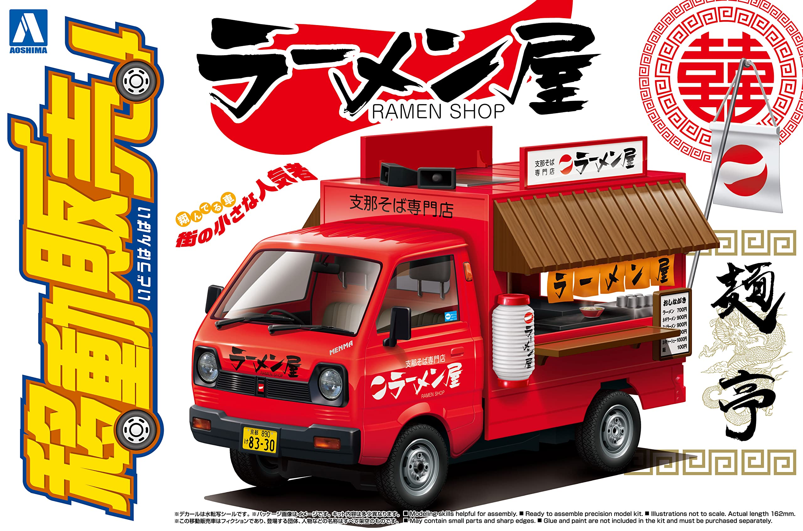 AOSHIMA Selling Car 1/24 Ramen Store Plastic Model- Japan Figure Store - #1 Bring To You The Best Japanese Goods