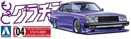AOSHIMA Grachan 1/24 Nissan Skyline Japan 2Dr Plastic Model- Japan Figure Store - #1 Bring To You The Best Japanese Goods