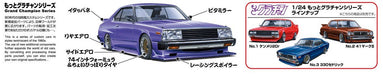 AOSHIMA Grachan 1/24 Nissan Skyline Japan 2Dr Plastic Model- Japan Figure Store - #1 Bring To You The Best Japanese Goods