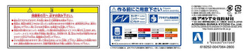 AOSHIMA Grachan 1/24 Nissan Skyline Japan 2Dr Plastic Model- Japan Figure Store - #1 Bring To You The Best Japanese Goods