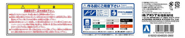 AOSHIMA Grachan 1/24 Kenmary Skyline Ht 2000Gt-R Nissan Plastic Model- Japan Figure Store - #1 Bring To You The Best Japanese Goods