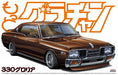 AOSHIMA - Grachan 1/24 330 Gloria 1977 Plastic Model- Japan Figure Store - #1 Bring To You The Best Japanese Goods