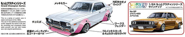 AOSHIMA Grachan 1/24 Nissan 330 Cedric Special 1977 Plastic Model- Japan Figure Store - #1 Bring To You The Best Japanese Goods