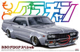 AOSHIMA Grachan 1/24 Nissan Gloria 330 Special Motto Grachan Plastic Model- Japan Figure Store - #1 Bring To You The Best Japanese Goods