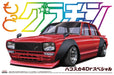 AOSHIMA Grachan 1/24 Nissan Skyline Hakosuka 4Dr Special Plastic Model- Japan Figure Store - #1 Bring To You The Best Japanese Goods