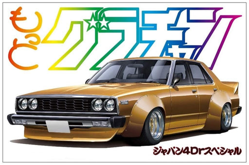 AOSHIMA Grachan 1/24 Nissan Skyline Japan 4Dr Special 1979 Hgc210 Plastic Model- Japan Figure Store - #1 Bring To You The Best Japanese Goods