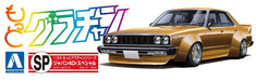 AOSHIMA Grachan 1/24 Nissan Skyline Japan 4Dr Special 1979 Hgc210 Plastic Model- Japan Figure Store - #1 Bring To You The Best Japanese Goods